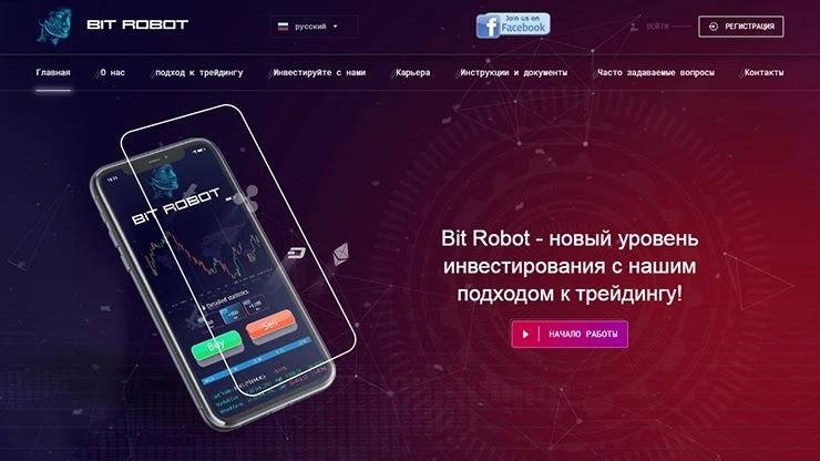 Вебинар от проекта Bit Robot Вебинар от Bit Robot