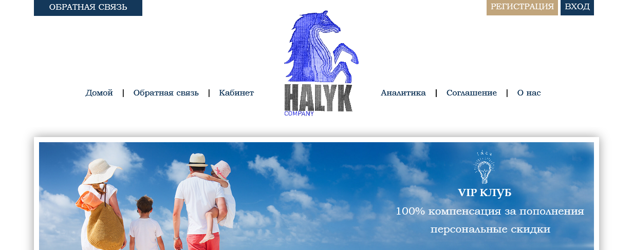 Мошеннический сайт halykcompany.com – Отзывы, развод. Компания Halyk Company мошенники