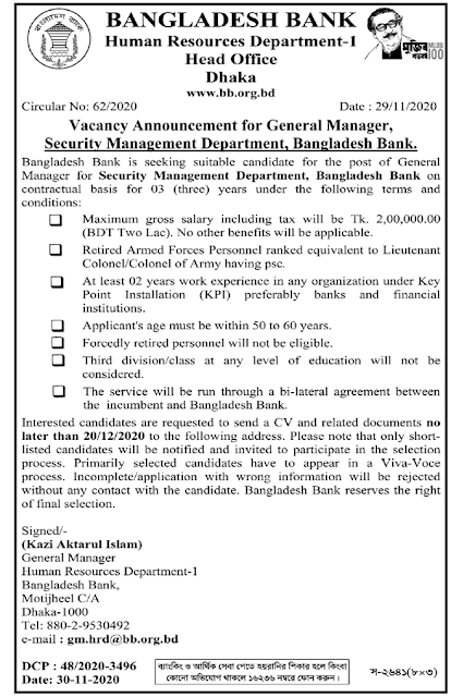 Bangladesh Bank Job Circular