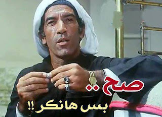 تعليقات حلوه على الصور , افشات افلام تستخدم كتعليقات بالفيس بوك تعليقات حلوه على الصور , افشات افلام تستخدم كتعليقات بالفيس بوك