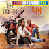Dhaap 2017 Marathi Movie Mp3 Songs Download
