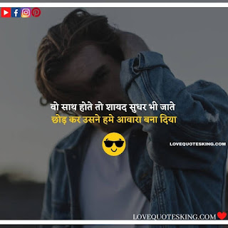 attitude captions in hindi