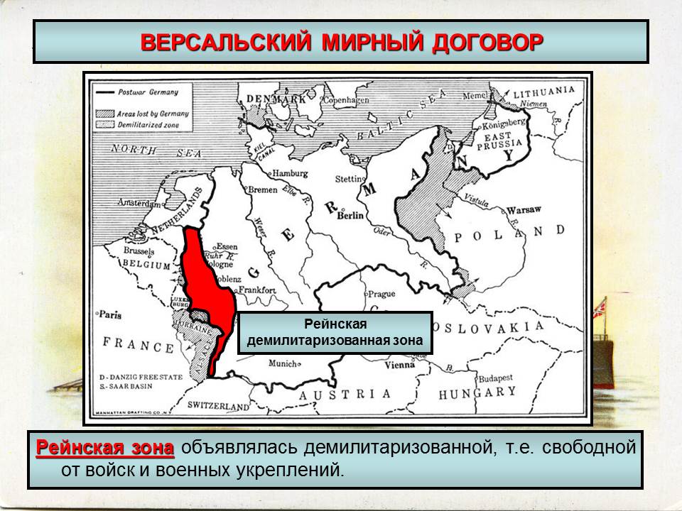 Мирный договор второй мировой. Контурная карта после Версальского мирного договора. Территория Германии по Версальскому договору. Рейнская демилитаризованная зона на карте. Демилитаризованная зона в Германии после первой мировой войны.