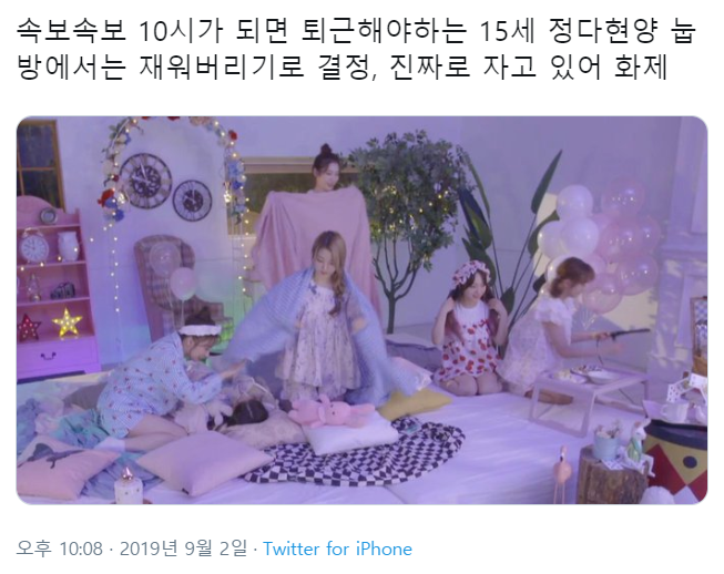 데뷔 첫 눕방을 대하는 흔한 신인의 자세 | 인스티즈