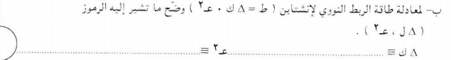 بنك الاسئلة في مادة الفيزياء الشهادة السودانية