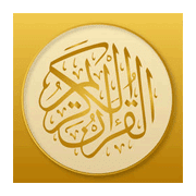 تطبيق القرآن الذهبي