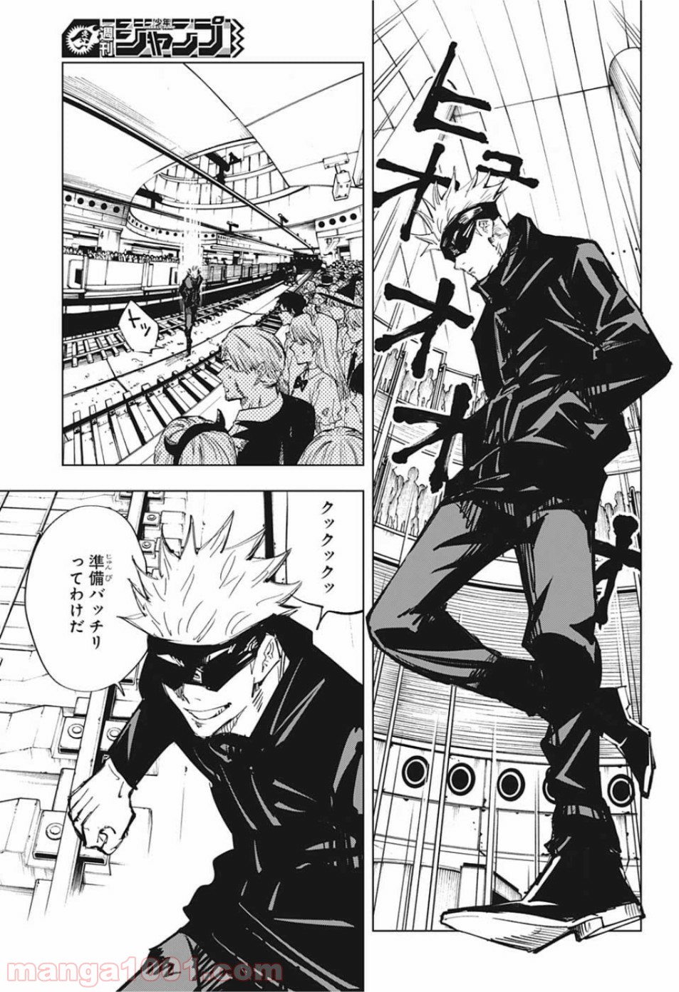 呪術廻戦 - Raw 【第83話】 - Manga1000.com