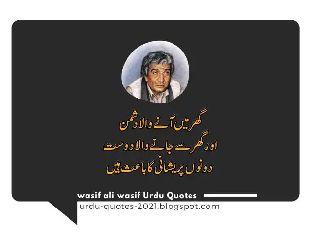 Wasif-ali-wasif-quotes-in-urdu 2023