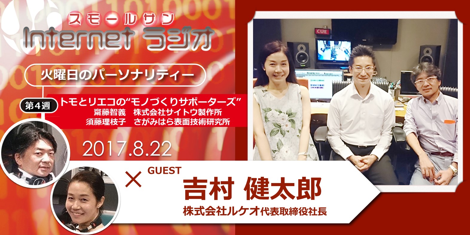 SS-netradio-20140411