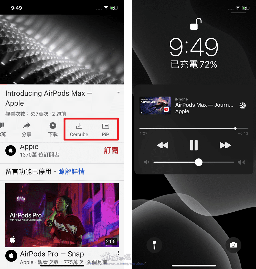 Cercube 5 安裝說明,iPhone 看 YT 影片無廣告可下載儲存