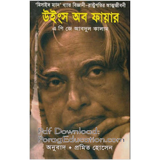 download pdf of wings of fire in malayalam download pdf of wings of fire in malayalam