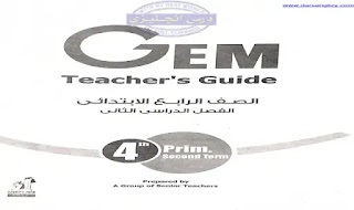 موقع حلول كتاب انجليزي