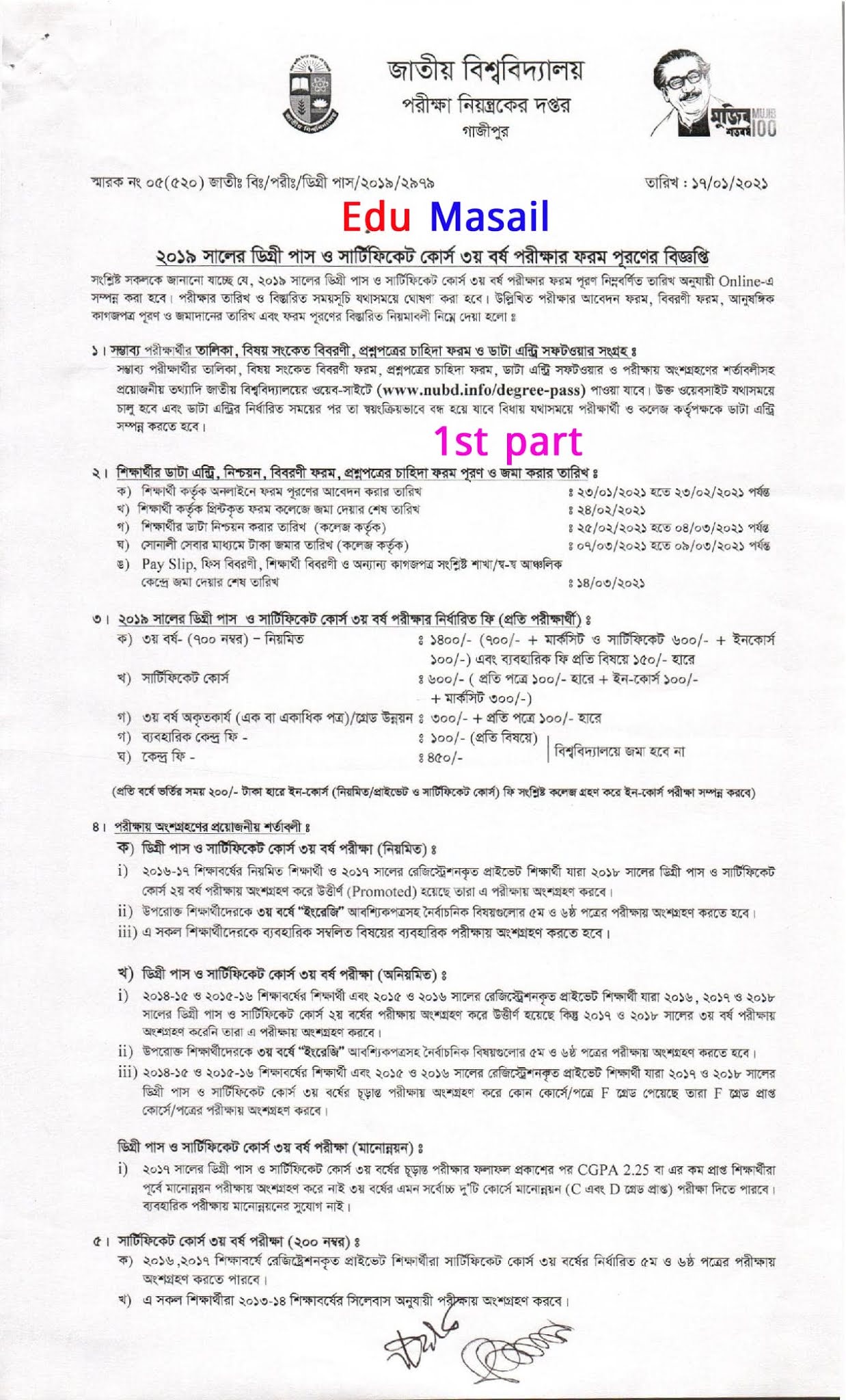 degree 3rd year form fillup 2021 - part 1 - edu masail -