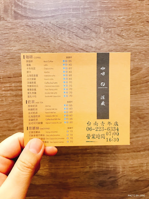 【台南中西區】咖啡深藏，喝過就上瘾讓人再也戒不掉的平價飲料店。