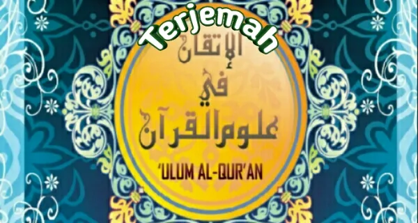 Al Itqan Fi Ulumi Al Quran