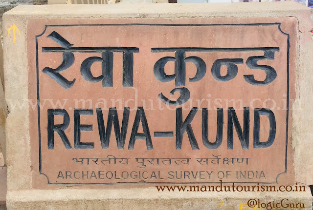 Information about rewa kund mandu