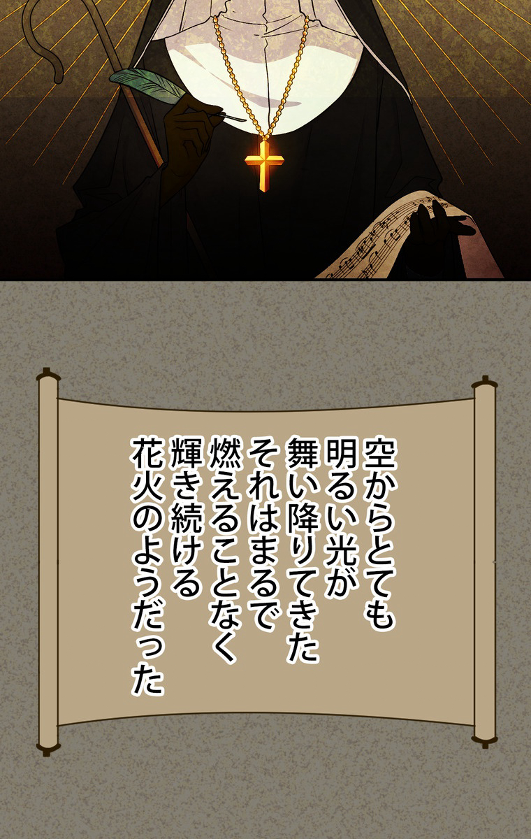 できるメイド様 第47話 - 2