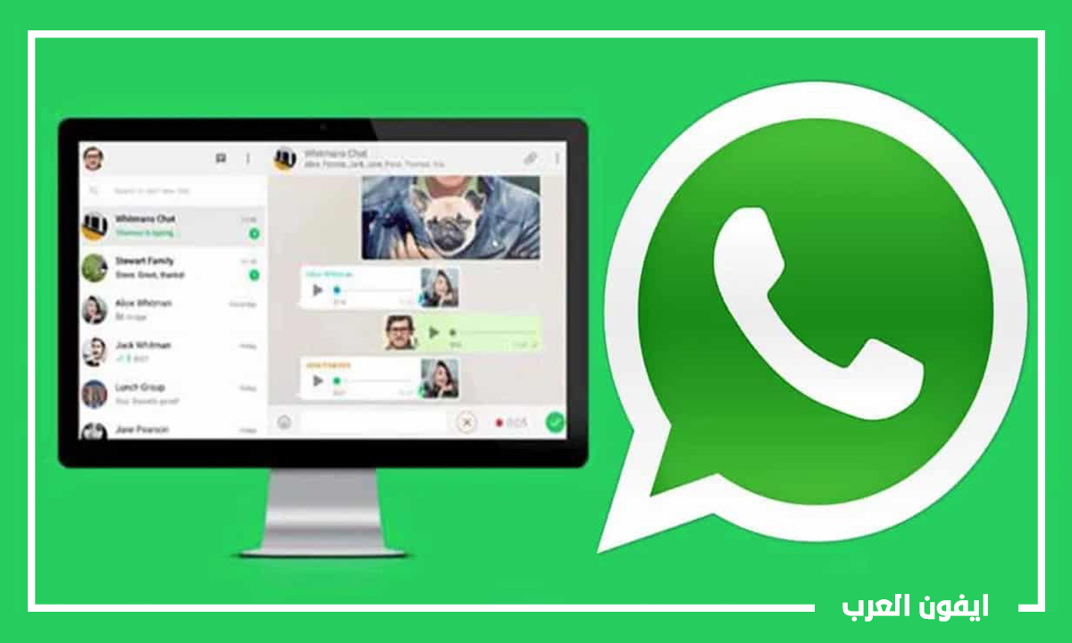 شرح واتساب ويب WhatsApp web بالتفصيل بالصور والفيديو