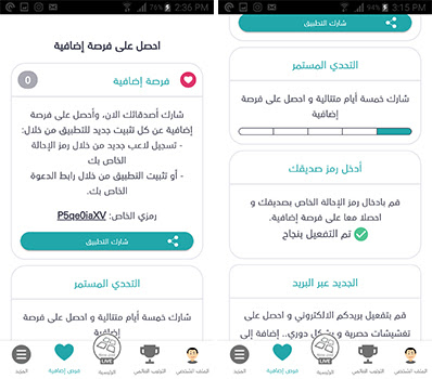 تحميل لعبة تحدي وصلة مباشر و اربح 200 دولار يوميا طرق زيادة الفرص في لعبة تحدي وصلة مباشر