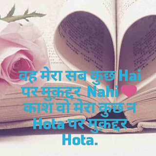 Dil love status in hindi 