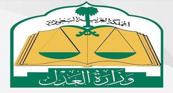 وزارة العدل تسجيل دخول طريقة رفع دعوى إلكترونية عبر موقع Moj Gov Sa