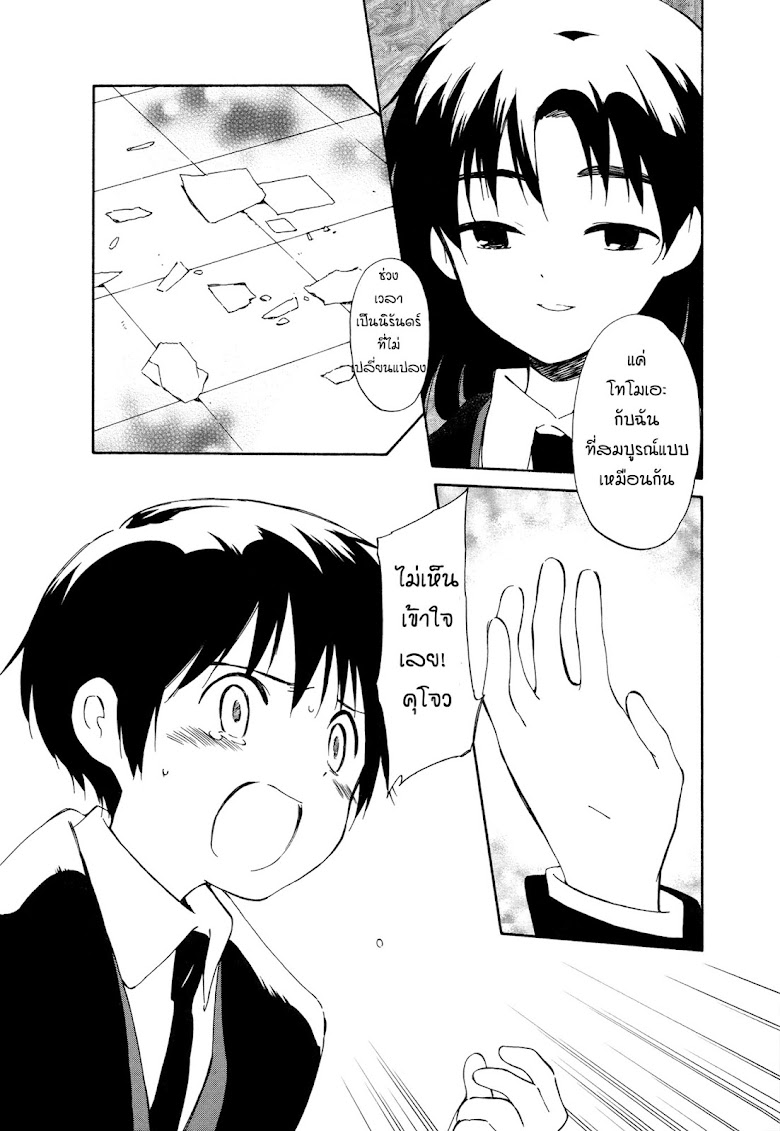 Sakana no miru yume - หน้า 3