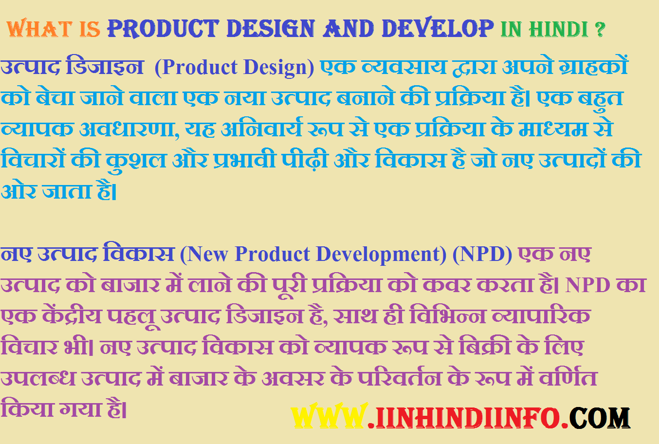 Product Design and Development Kya Hai? in Hindi