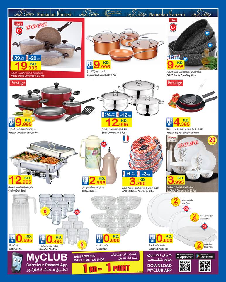 عروض كارفور الكويت عروض كارفور الكويت