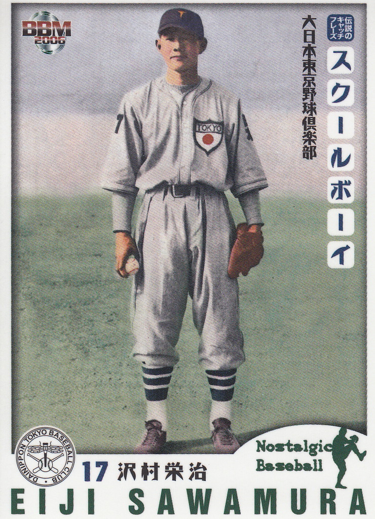 japanese baseball uniforms