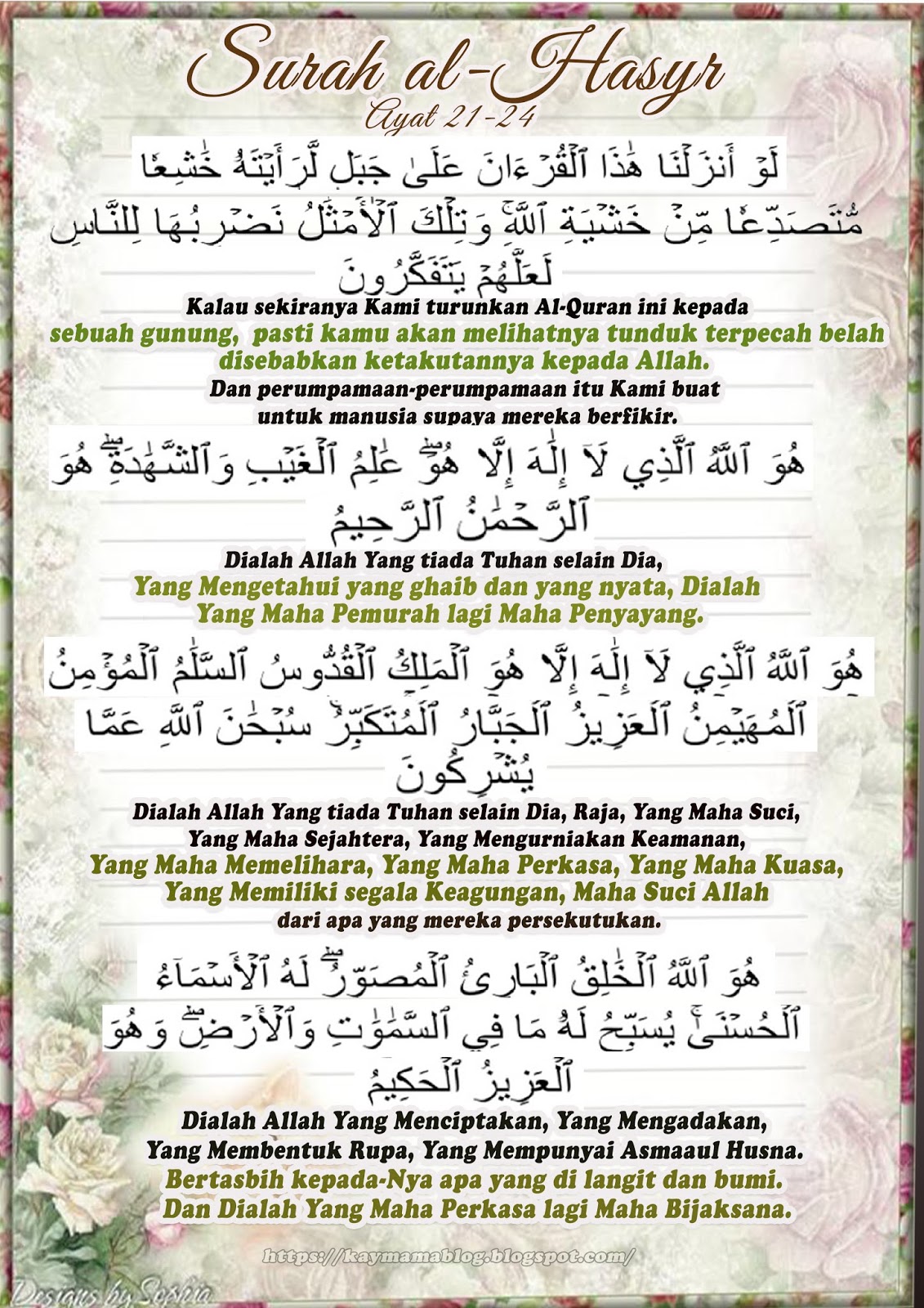 Khasiat Ayat Surat Arrom Ayat 21