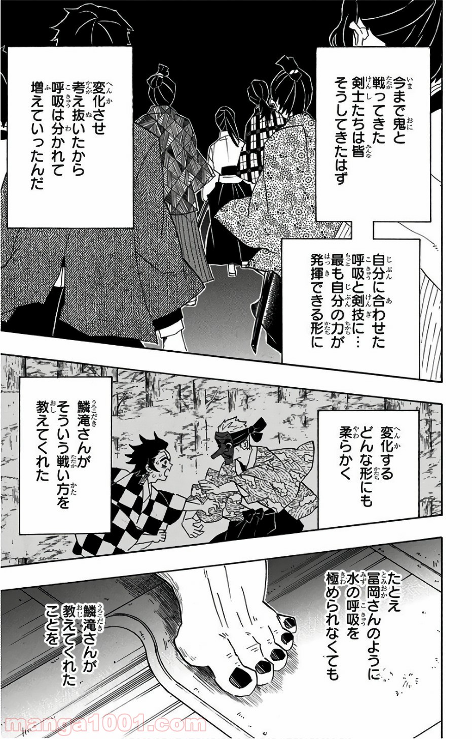 鬼滅の刃 - Raw 【第90話】 - Manga1001.com