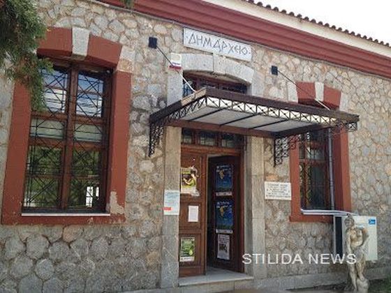 Δήμος Στυλίδας: Συνεδριάζει την Δευτέρα 5 Απριλίου η Επιτροπή Ποιότητας Ζωής Δήμος Στυλίδας: Συνεδριάζει την Δευτέρα 5 Απριλίου η Επιτροπή Ποιότητας Ζωής