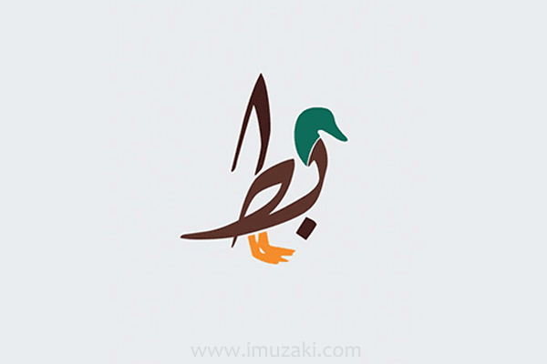 kaligrafi-arab