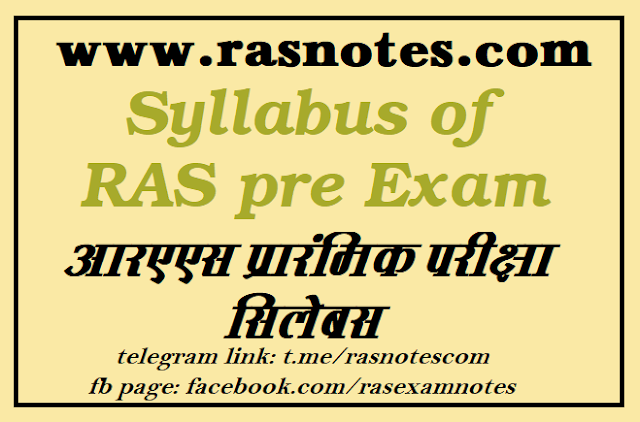 Syllabus of RAS pre exam on new pattern in English