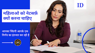 Why should women join Netsurf Why should women join Netsurf