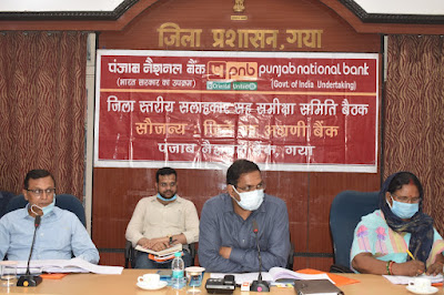GayaDM and Banking: जिलाधिकारी की अध्यक्षता में बैंकिंग से संबंधित जिला स्तरीय बैठक, District level meeting related to banking under the chairmanship of District Magistrate, AnjNewsMedia