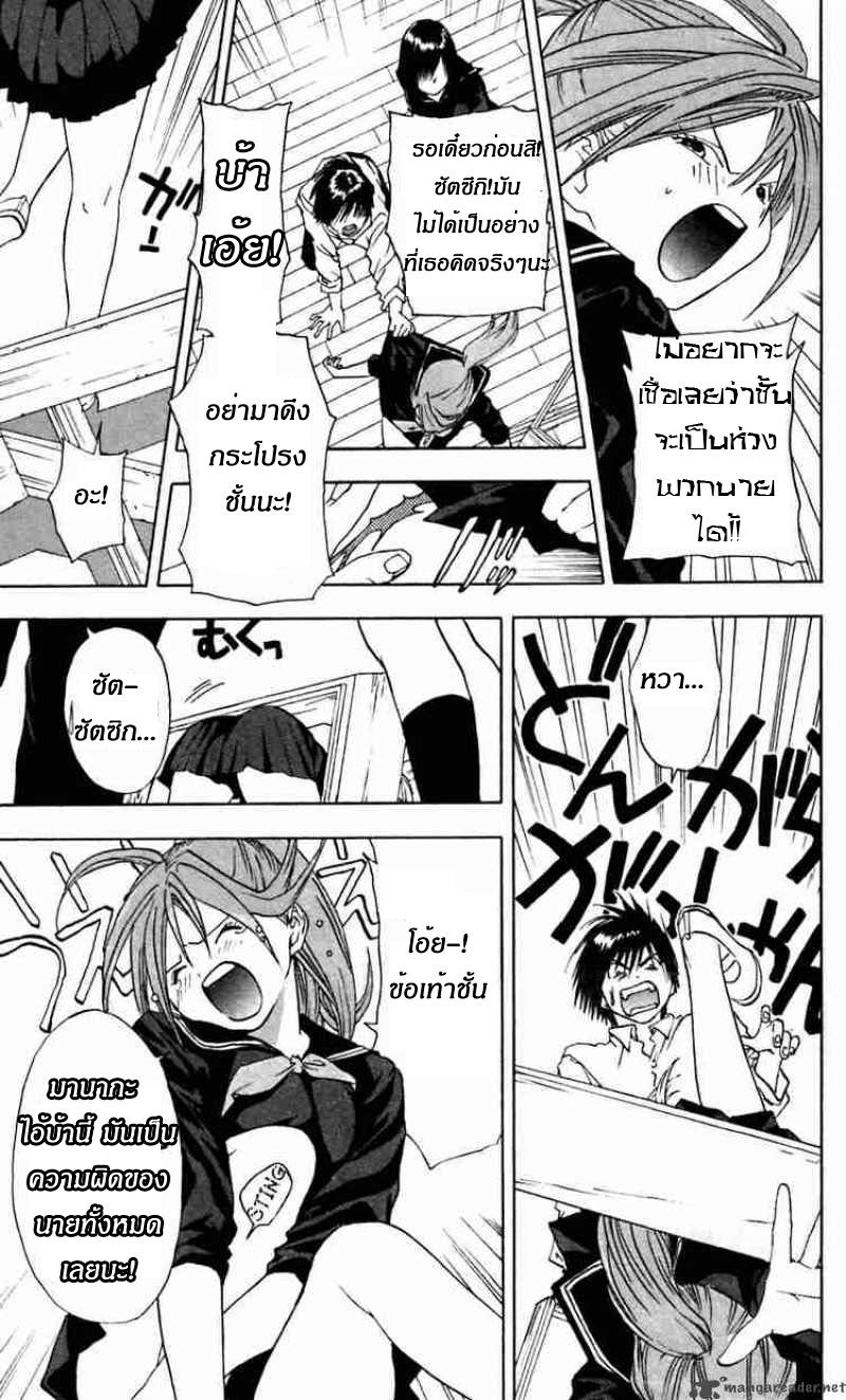 อ่านการ์ตูน Ichigo100 23 ภาพที่ 3