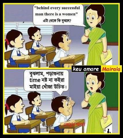 Funny World: Bangla Funny Comics