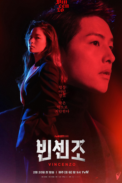 Vincenzo (2021) Episode 11 English SUB