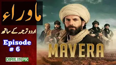Watch Mavera Season 1 Episode 6 With Urdu Subtitles