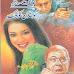  Golden Coloc Novel Imran Series Pdf Download Free