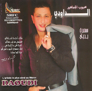 Abdellah Daoudi-Galouli Rkab Sfina