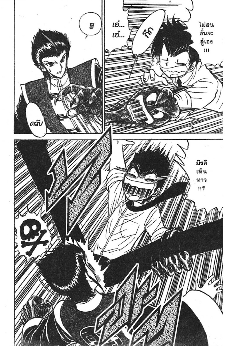 Jigoku Sensei Nube - หน้า 136