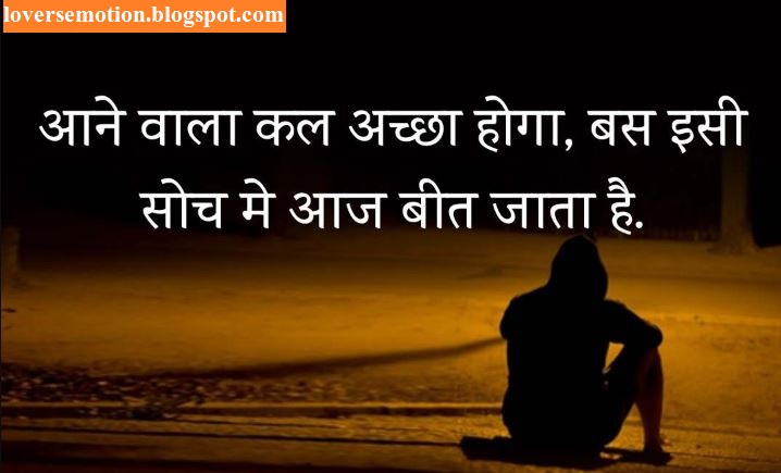 Sad Shayari Sad Shayari In Hindi Sadest Status In Hindi Affected by unhappiness or grief; sad shayari sad shayari in hindi