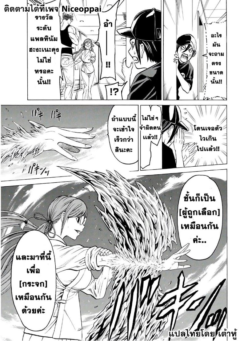 Kyoryuu Senki - หน้า 12
