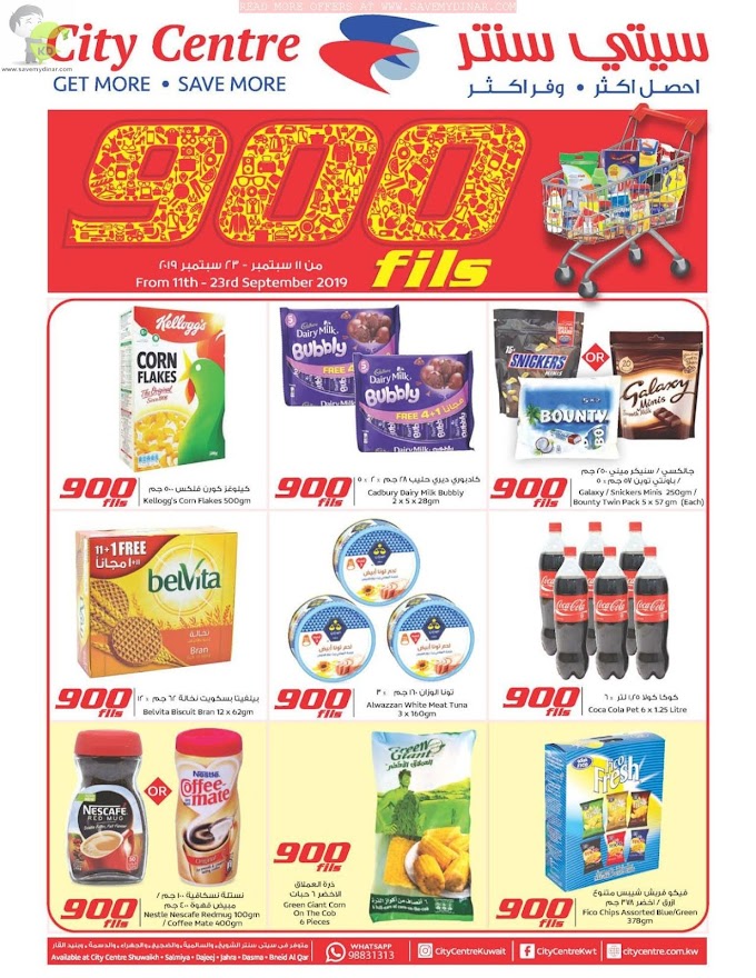 City Centre Kuwait - 900Fils Offers