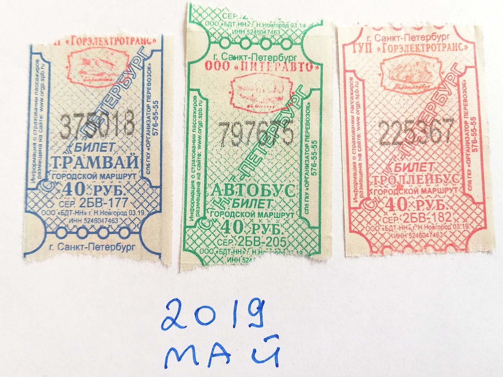 петербург билеты на май. авиабилеты на санкт-петербург прямой. билет на лигу чемпионов. москва-геленджик авиабилеты. петербург билеты на май.