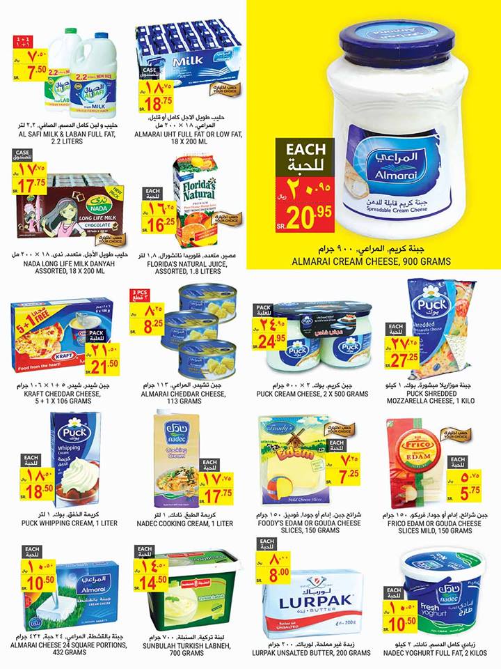 عروض اسواق التميمى الاسبوعية من 18 يناير حتى 24 يناير 2018 عروض اسواق التميمى الاسبوعية من 18 يناير حتى 24 يناير 2018