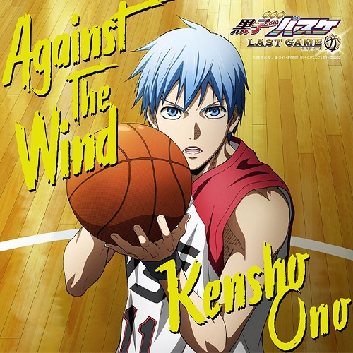 Ono Kensho Against The Wind Lyrics Chachaのローマ字歌詞集