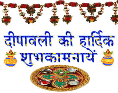 Diwali ki Hardik Shubhkamnaye Wishes Sms Pics in Hindi Diwali ki Hardik Shubhkamnaye Wishes Sms Pics in Hindi
